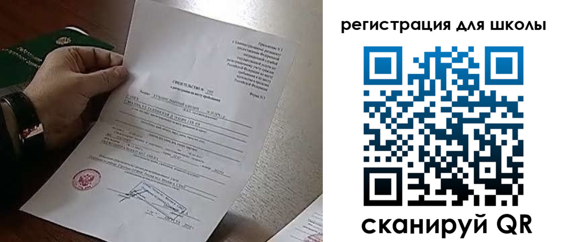 прописка для работы в Серпухове