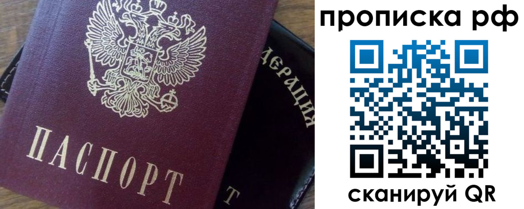 прописка от собственника в Серпухове
