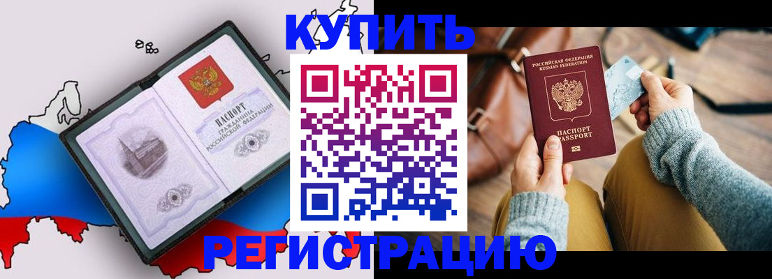 прописка в Серпухове