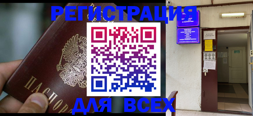 миграционный учет в Серпухове