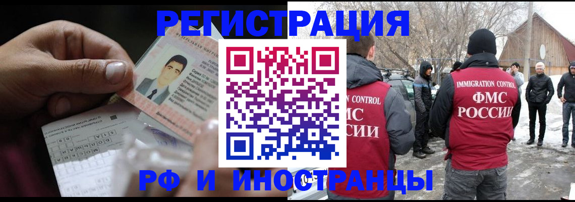 прописка штамп в Серпухове