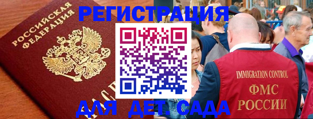 регистрация в Серпухове