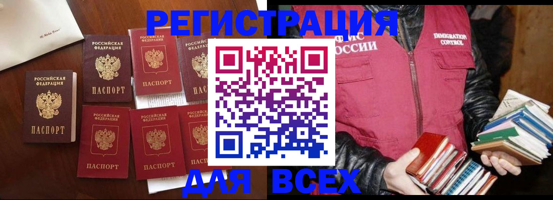 регистрация в Серпухове